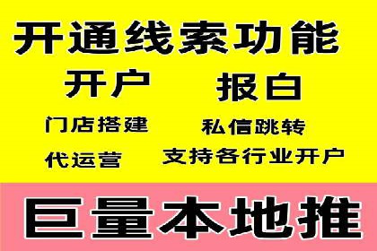 微信信息流跨界合作案例分析