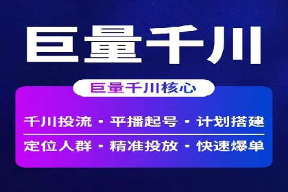 SEM竞价代运营助力企业精准触达客户